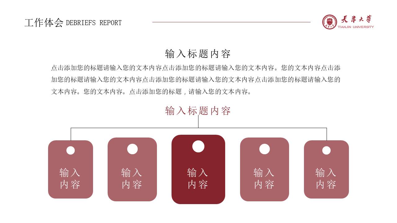 述职报告 (22).pptx